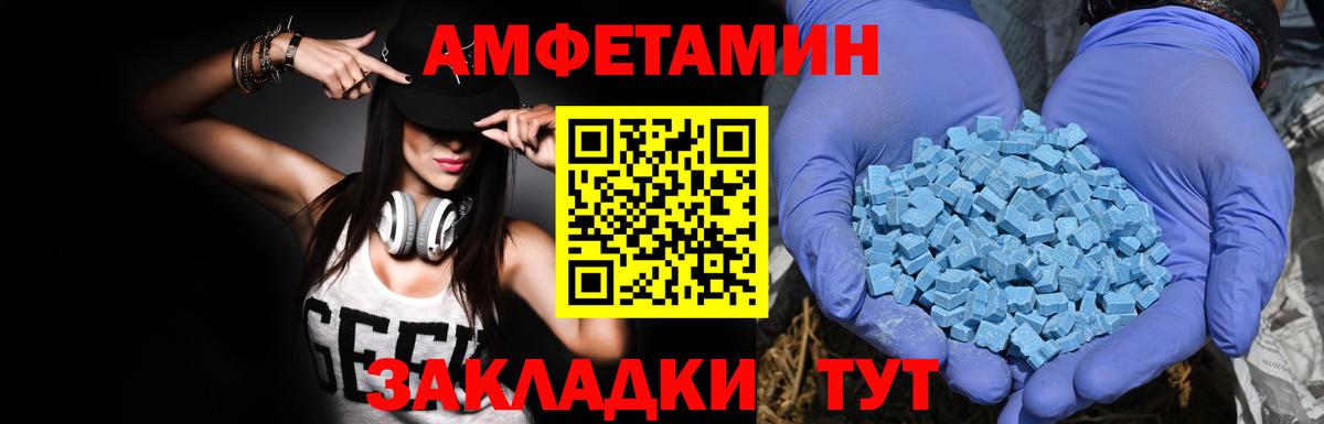 Амфетамин 97% Новошахтинск