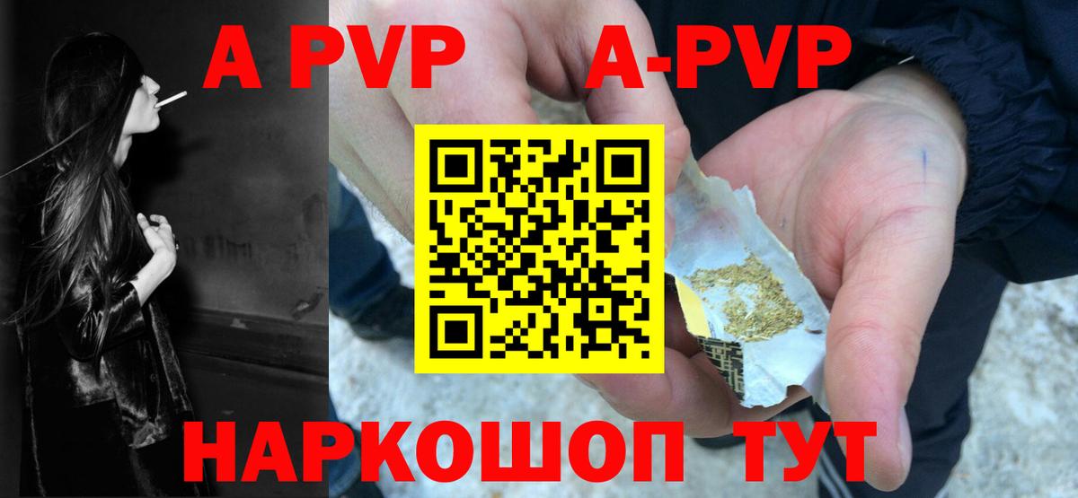 Новошахтинск  A-PVP мука  цены   Alpha-PVP кристаллы  Вход с VPN 