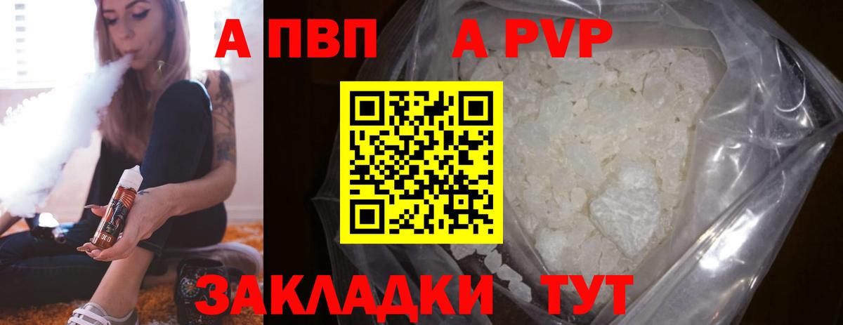 A PVP VHQ Новошахтинск