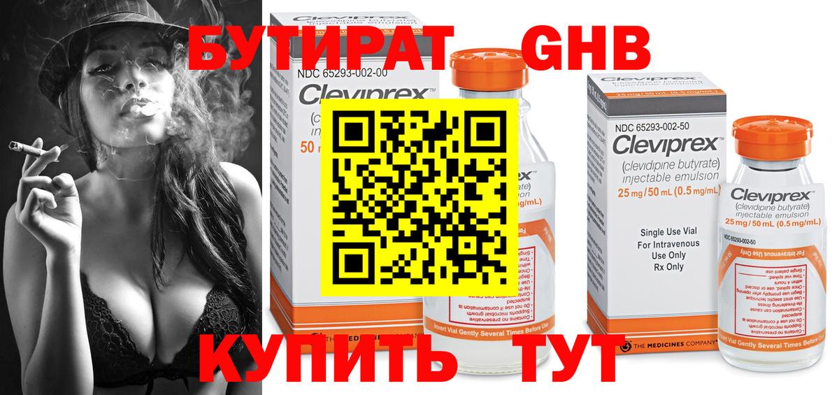 БУТИРАТ оксана Новошахтинск