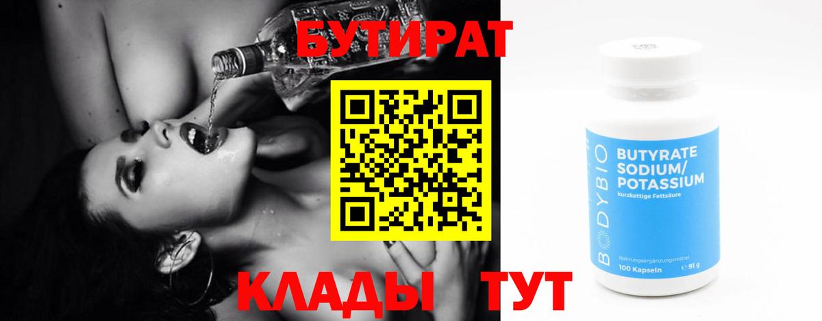 Новошахтинск  Бутират оксана  Вход с VPN 