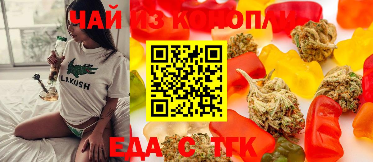 Новошахтинск  Canna-Cookies конопля  Вход с VPN 