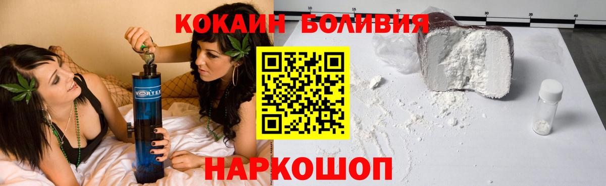 Кокаин  Cocaine 99%  купить наркоту  Новошахтинск  Вход с VPN 