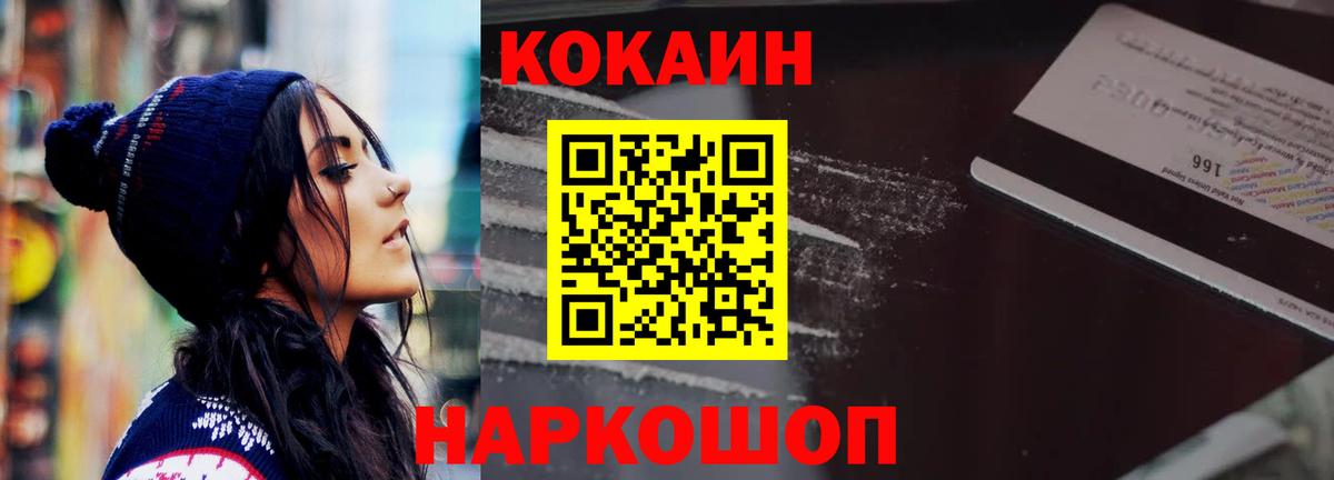 КОКАИН 99% Новошахтинск