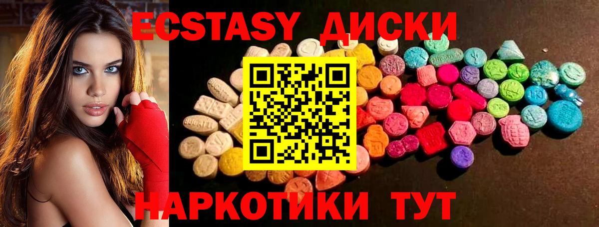 ЭКСТАЗИ VHQ  Ecstasy 99%  Новошахтинск  Вход с VPN 