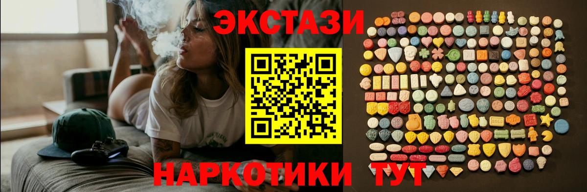 Ecstasy XTC Новошахтинск