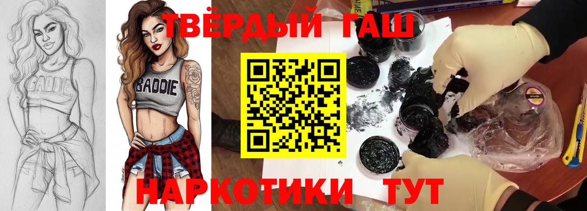 Гашиш ice o lator Новошахтинск