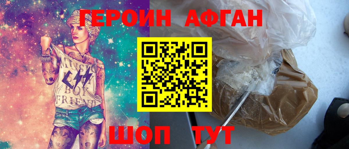 ГЕРОИН гречка  ГЕРОИН  Новошахтинск  Вход с VPN 