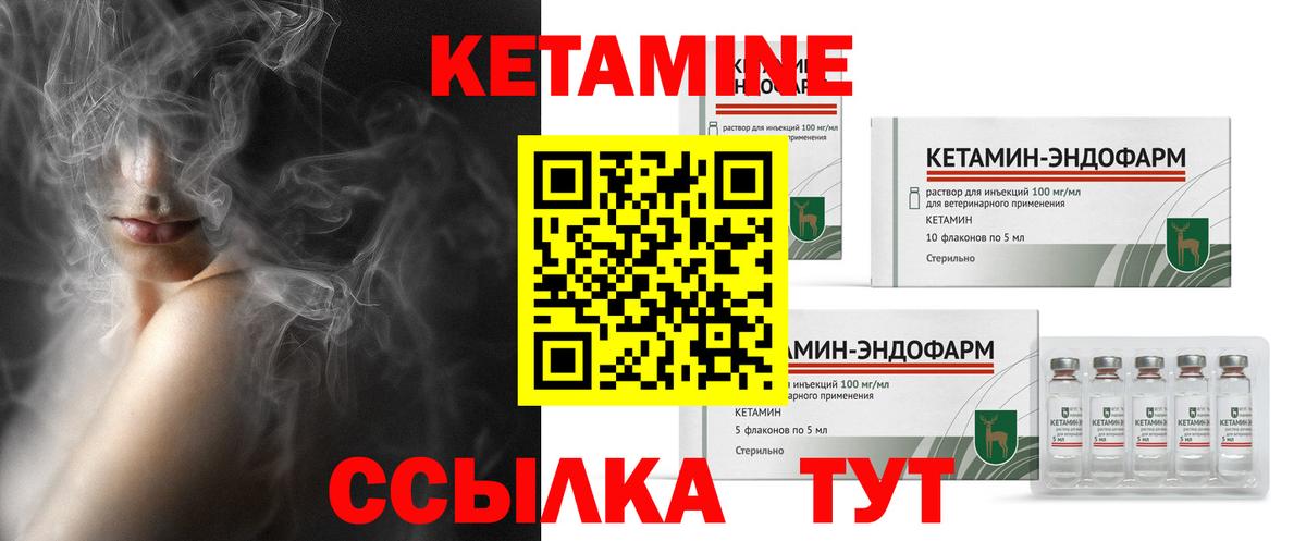 Новошахтинск  КЕТАМИН VHQ  Кетамин VHQ  omg сайт  Вход с VPN 