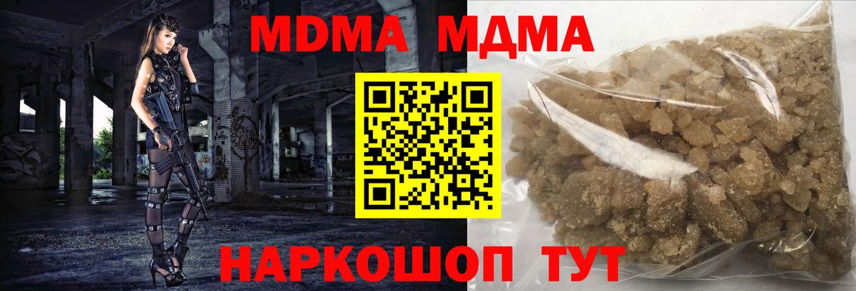 МДМА  МДМА Molly  Новошахтинск  Вход с VPN  МДМА Molly 