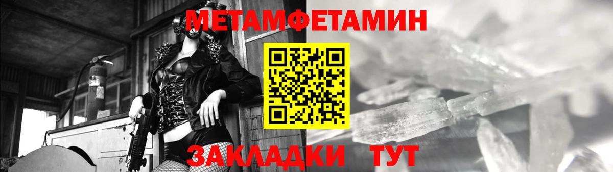 Новошахтинск  МЕТАМФЕТАМИН витя  Вход с VPN 