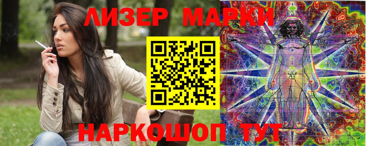 Наркотические марки  Наркотические марки 1500мкг  Вход с VPN  Наркотические марки 1500мкг  Новошахтинск 