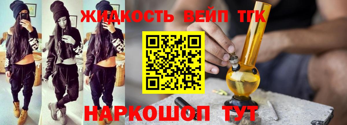Дистиллят ТГК Wax  ТГК гашишное масло  Вход с VPN  Новошахтинск 
